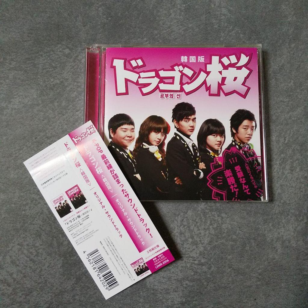 [Б/У] Делюкс 2-дисковый CD Dragon Sakura<Korean version> 4 минуты/Зверь/T-ARA