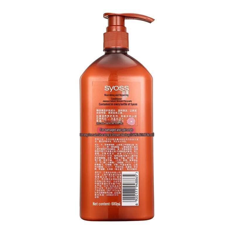 Syoss Nourishing Repair Conditioner with Camellia Oil, 680ml