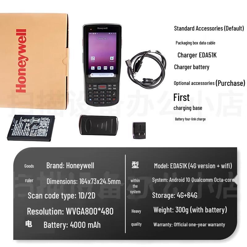 Honeywell EDA51K Handheld PDA Data Collector
