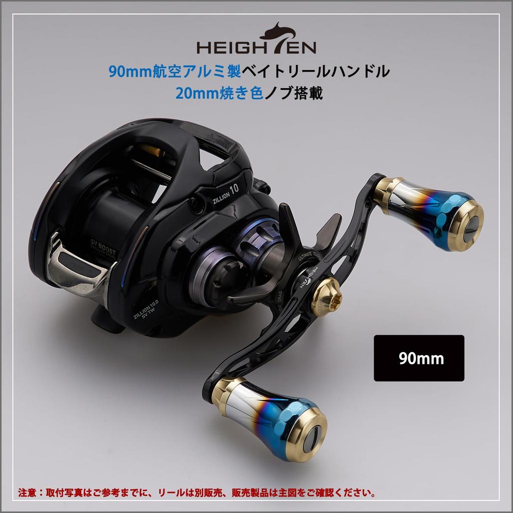 HEIGHTEN Baitcasting Reel Handle for Abu Aviation Aluminum Aurora Series Black V2.0 90mm/105mm/115mm Shimano, Daiwa, Garcia, (V2.0-90mm - & Gold)