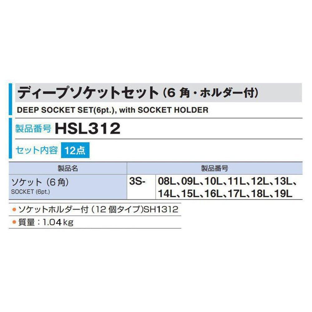 TONE Deep Socket Set with HSL312 Drive Angle Contents 12 Items (Hexagonal, Holder) 9.5mm (3/8")
