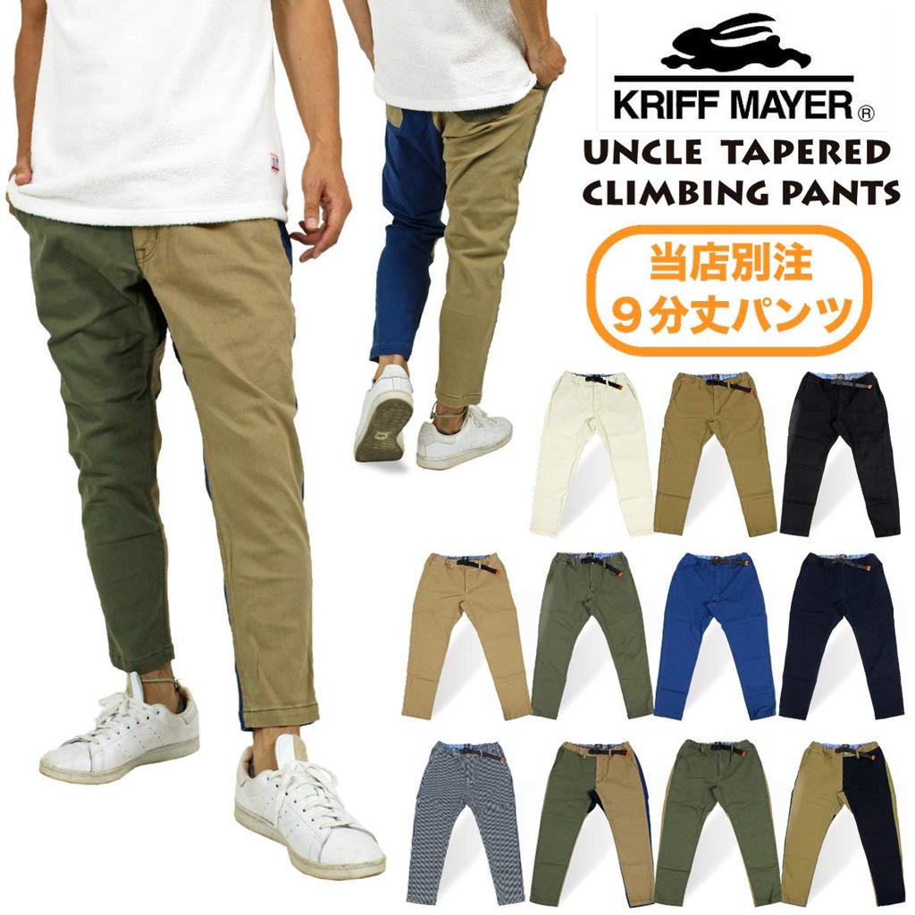 Cliff Mayer Ankle Tapered Climbing Pants (1644011B) (XL, Camel)