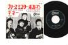 7inch Record BEATLES - Please Mister Postman / Money OR1102 ODEON 1964 Japan Rock Used