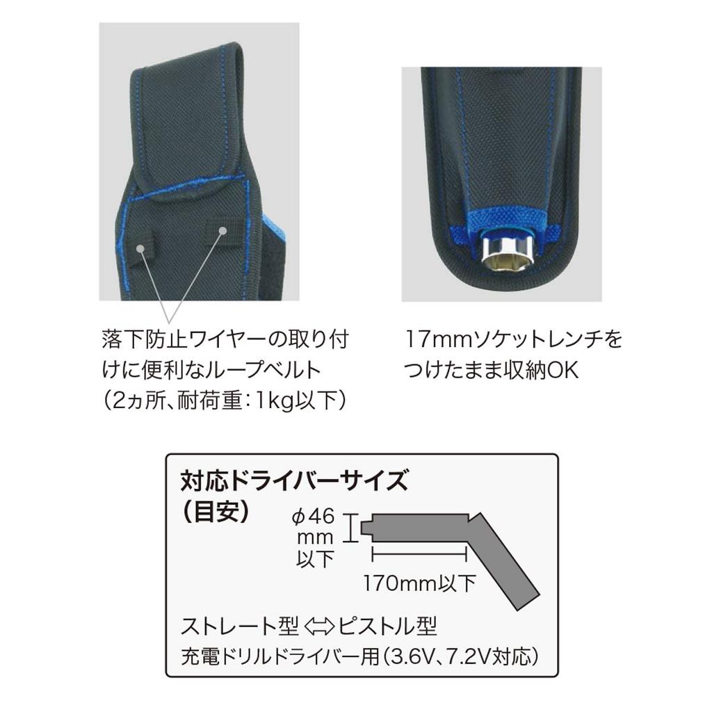 Densan Smooth Tool Holder 1 Rechargeable Screwdriver Hanging with Bit Pocket NDS-505B-KBB