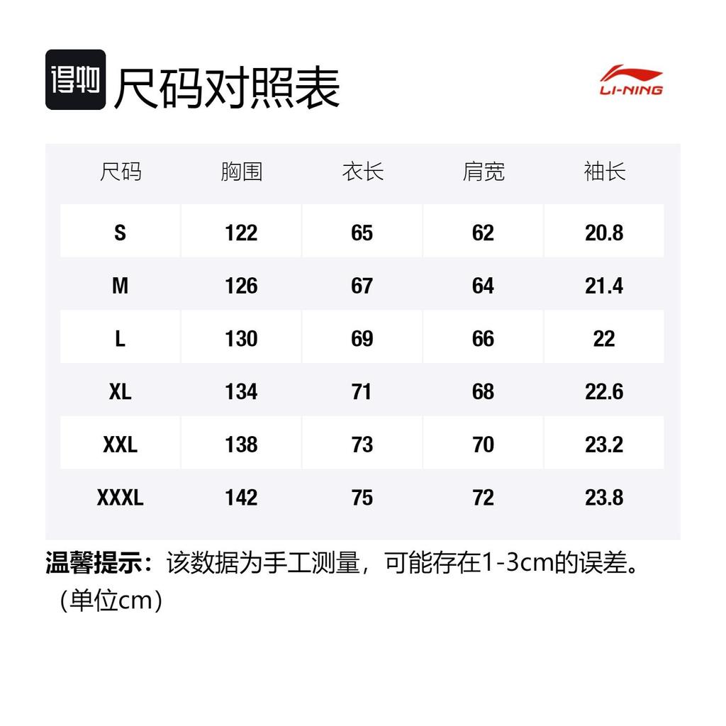 Футболка Li Ning CF Tracing Унисекс Черная AHST599-1