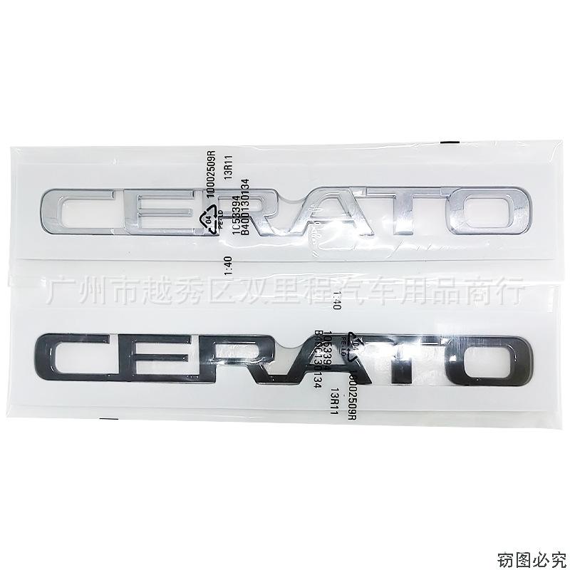 Подходит для Cerato CERATO задняя дверь багажника буквенный логотип логотип цельный кузов английский модифицированный логотип наклейка
