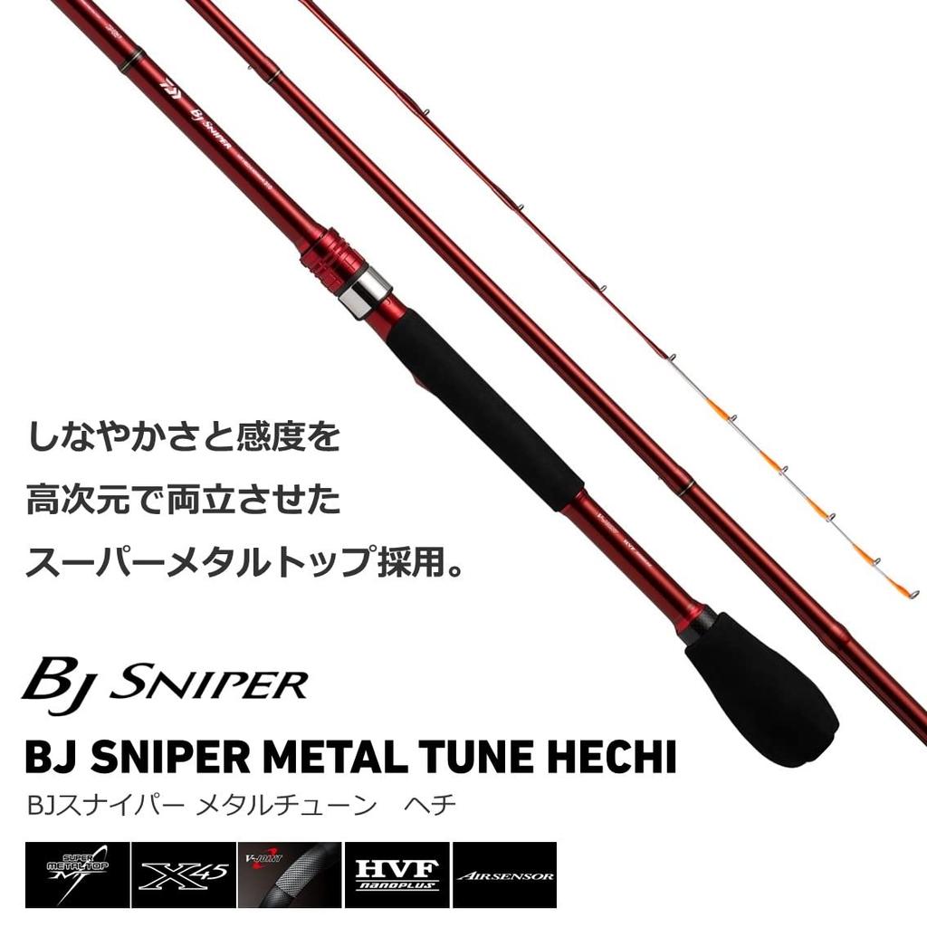 Daiwa Hechi Rod BJ Sniper Metal Tune Hechi Kiwami 280 Красный