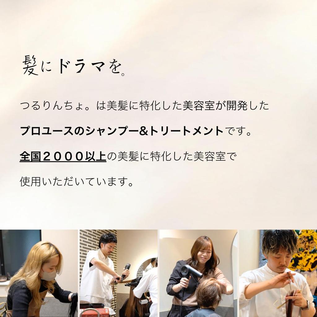 Добавьте драматичности вашим волосам Tsururincho Treatment Light Finish SARARITO для термической обработки Меню 380 г Эксклюзивный салонный тип волос Вьющиеся волосы Вьющиеся волосы