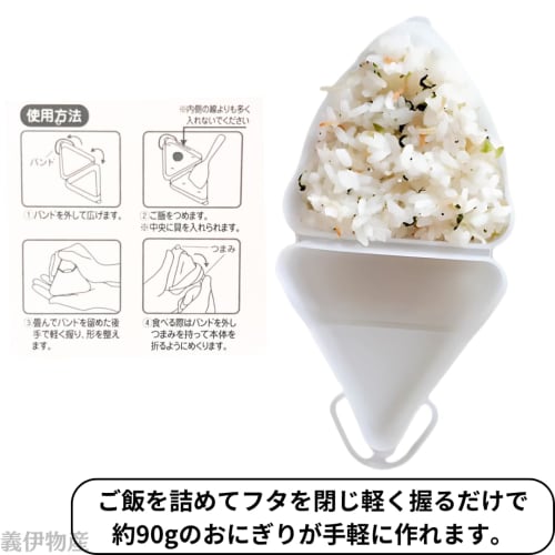 Silicone Omusubi Kururin Rice Ball, Microwave and Freezer Safe, Quick Meals, Field Trip Lunch (1 Pc)