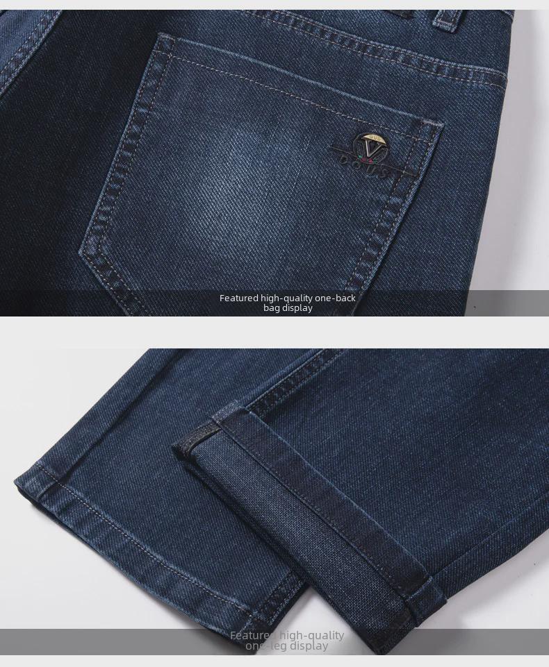 Мужские узкие прямые эластичные джинсы — мягкие, дышащие, всесезонные деловые повседневные брюки