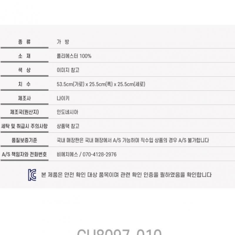 Nike Сумка академическая футбольная спортивная сумка S Cu8097 010 S2407