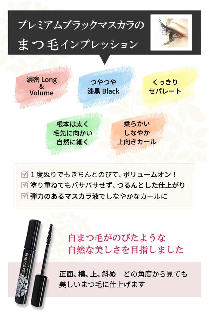 Mascara Removes with Hot Water Removes with Hot Water Volume Make Panda Eyes Clump Smudge Long Waterproof Popular Ranking Pure Christy Shokunin