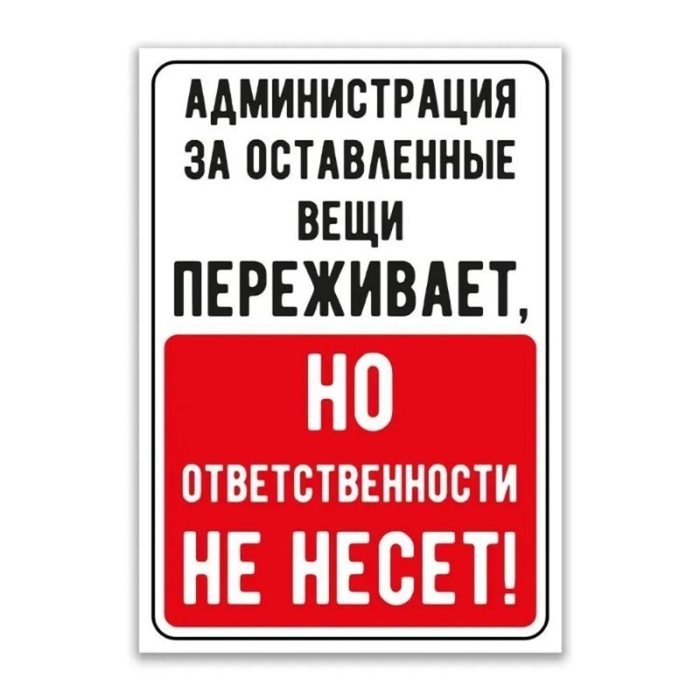 Металлическая табличка Осторожно Злые Люди Предупреждающая табличка 15x20см Домашний декор