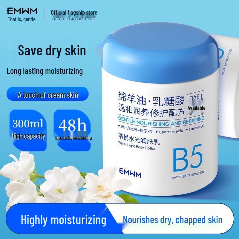 EMWM Sheep Oil B5 Revitalizing Body Lotion