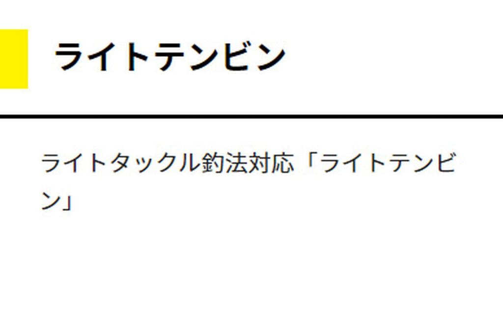 YAMASHITA Lightweight Sinker, 1.2mm, 30cm