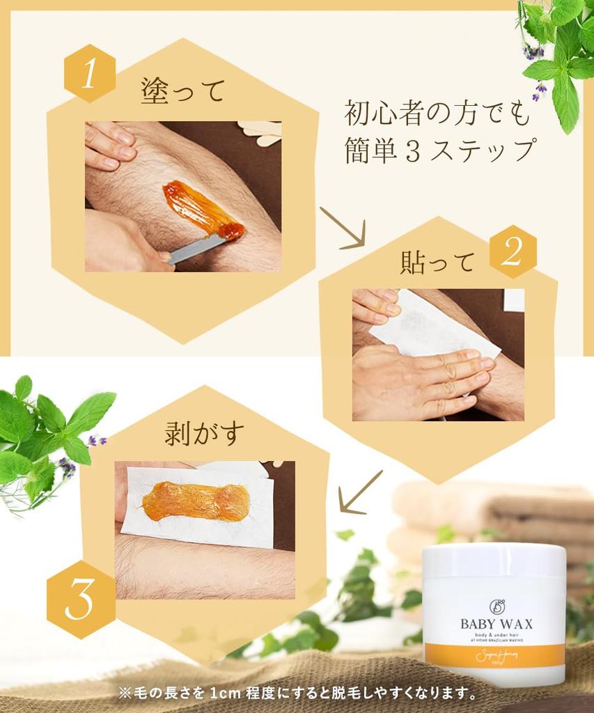 BABY WAX Бразильский воск 350 г Стартовый набор Легко использовать даже для Подходит для волос на VIO, подмышках и полное включая деликатные зоны и Также подходит для