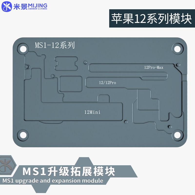 Mijing MS1 Интеллектуальная платформа предварительного подогрева для пайки и демонтажа Нагревательный модуль для IPhone X-17 PRO MAX Нагревательный модуль
