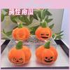 Whimsical Plush Pumpkin Keychain For Halloween Cute Cartoon Hanging Decoration Gifts