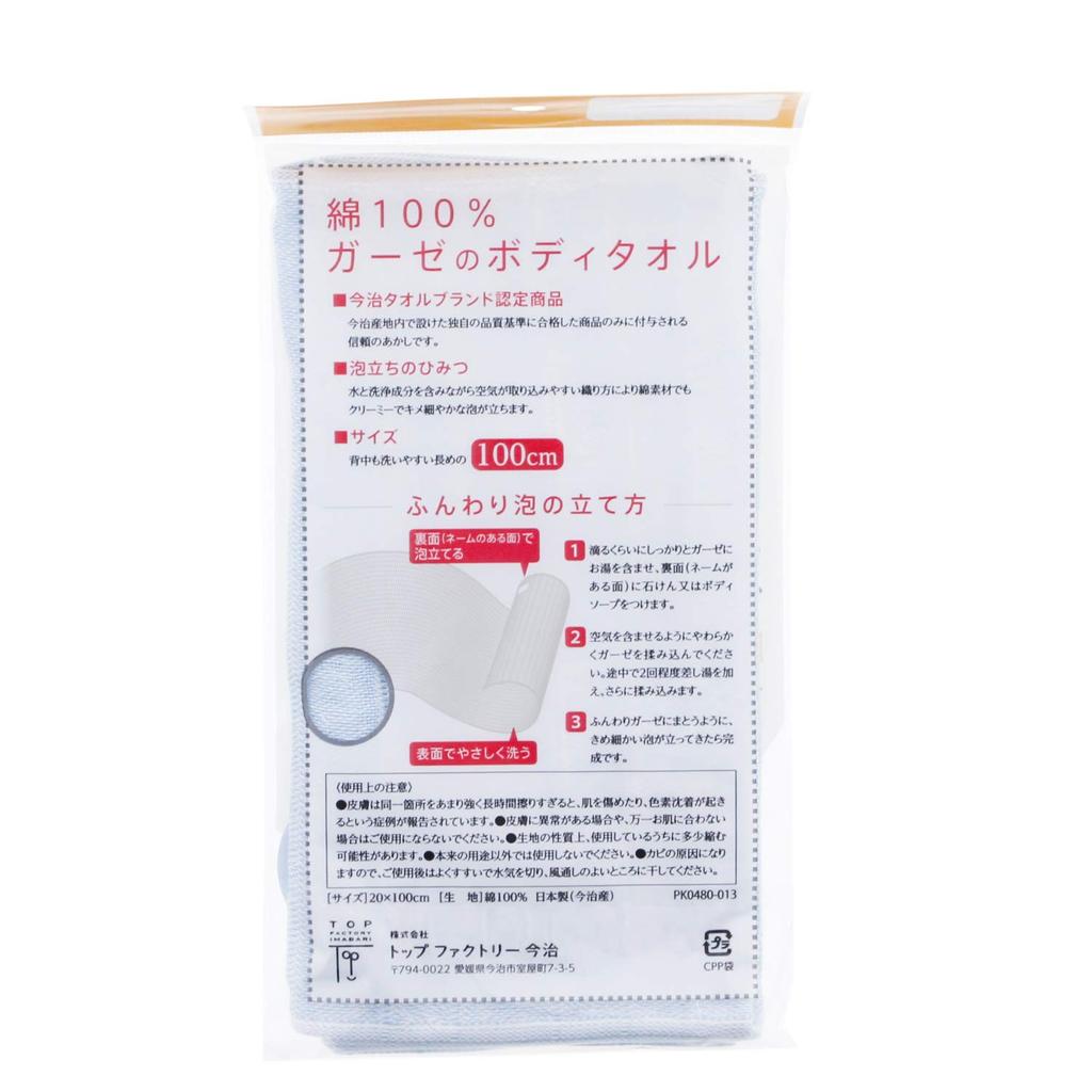 Top Factory Полотенце для тела Imabari, 100% хлопковая марля, синее, 20x100 см, среднее