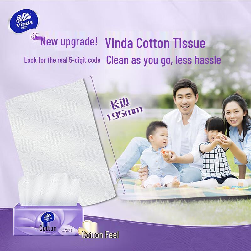 Vinda 3-Ply Cotton Soft Unscented Facial Tissues