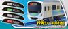 TAKARA TOMY Plarail Поезд линии Сэйбу Серии 30000 (Поезд улыбок)