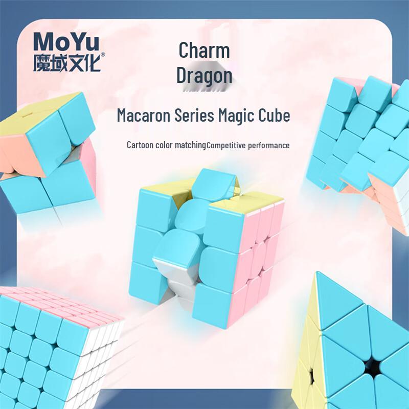 Moyu Macaron Frosted 2x2 Скоростной кубик