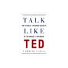 Говорите как TED