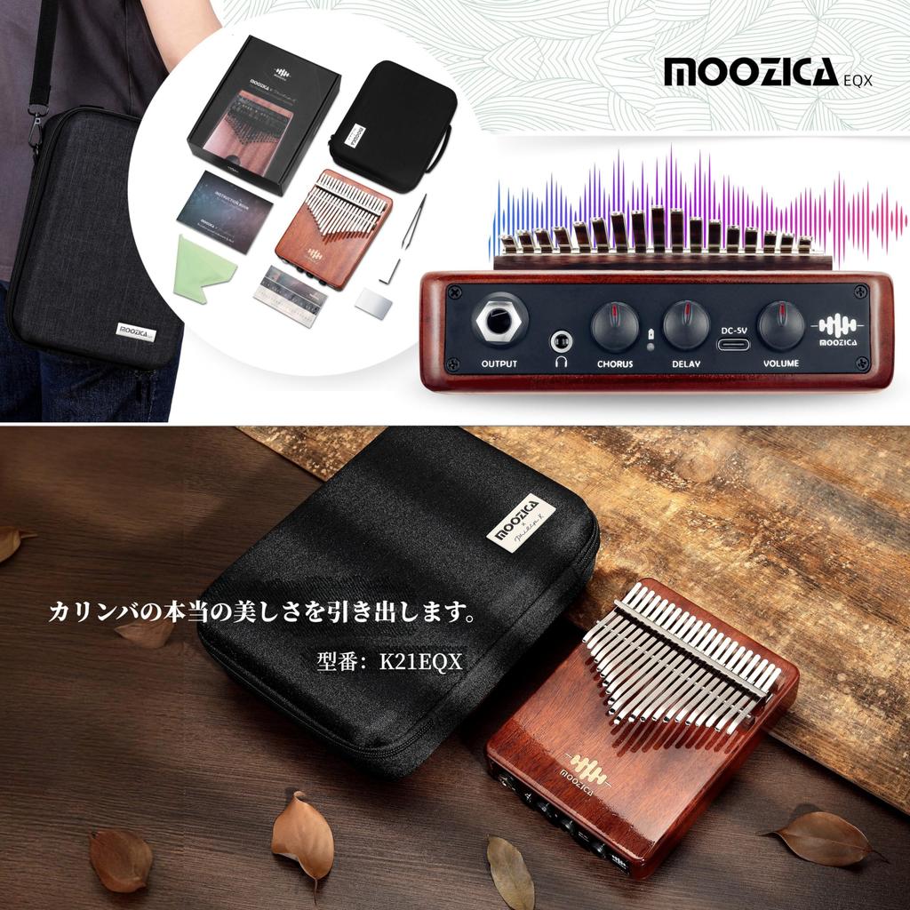 MOOZICA 21 Key Kalimba EQX Series High Performance Piezoelectric Pickup Professional EQ Kalimba with Chorus and Delay Effects High Density Mahogany
