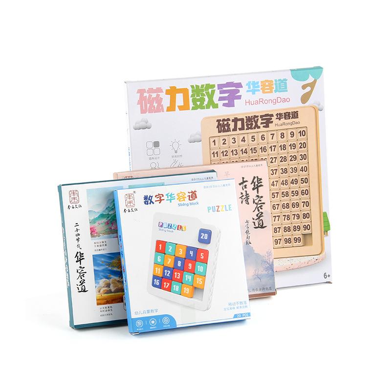 Magnetic Ancient Poetry Three Kingdoms Digital Huarong Road Educational Science And Education Intelligence Sliding Ladder Customs Clearance Toy