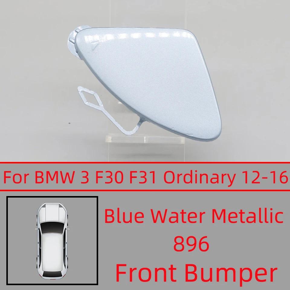 Front Bumper Towing Hook Eye Cover Lid For BMW Series 3 F30 / F31 / LCI / M-Sport 2012-2018 #51117293116 51118067961 51117396837