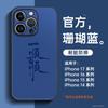 Подходит для чехла мобильного телефона Apple 16, новый чехол для iPhone17promax из кожи ягненка 13, 15 супер горячий новый продукт 14