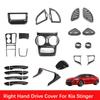 RHD Для Kia Stinger Панель console из углеродного волокна Крышка панели регулировки фар Верхний воздуховод Крышка панели кондиционера