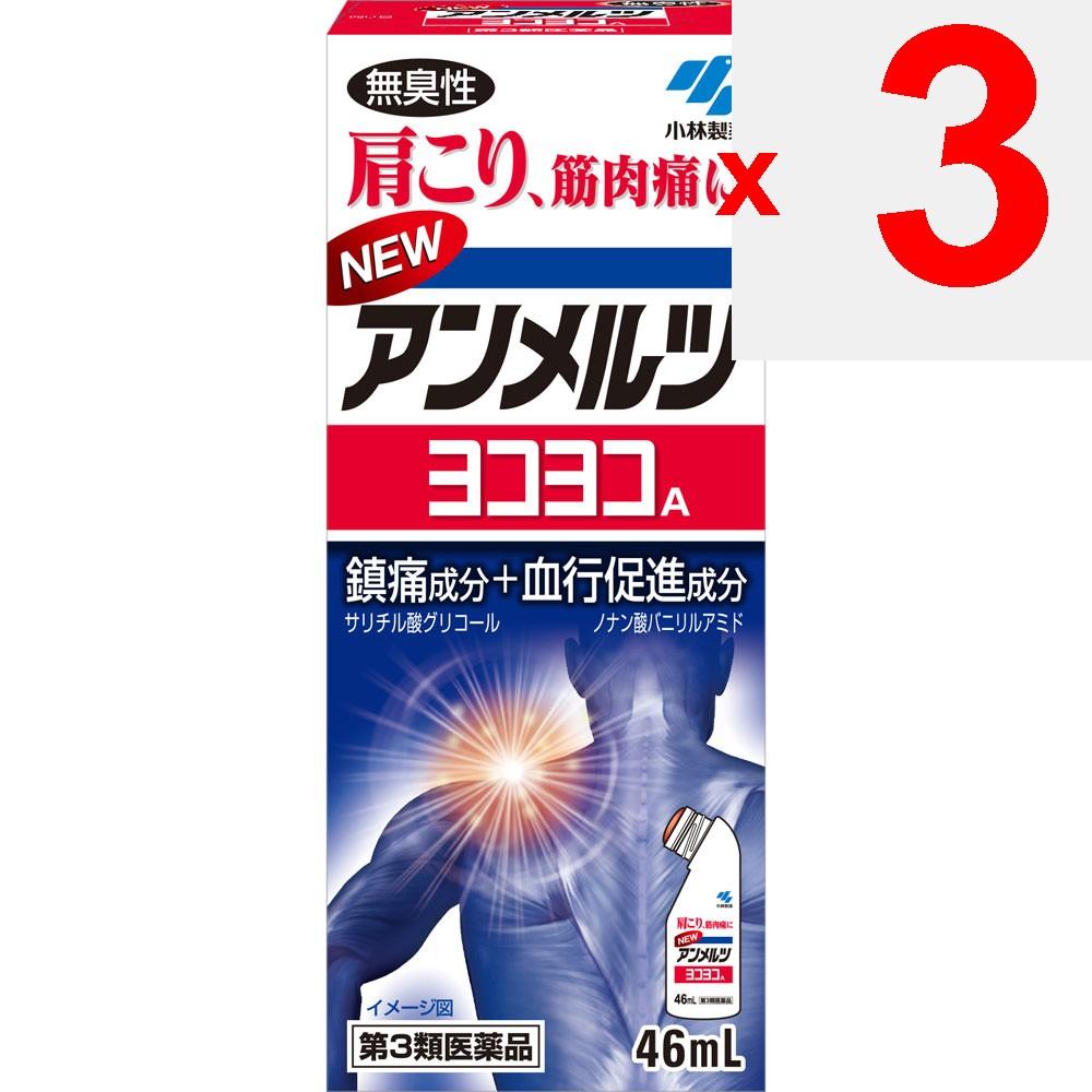 KOBAYASHI Pharmaceutical Amelts New Yokoyoko A 46ml Liquid Topical Agents Efficacy: Stiff Shoulders, Muscle Pain, Muscle Fatigue, Lower Back Pain, Bru