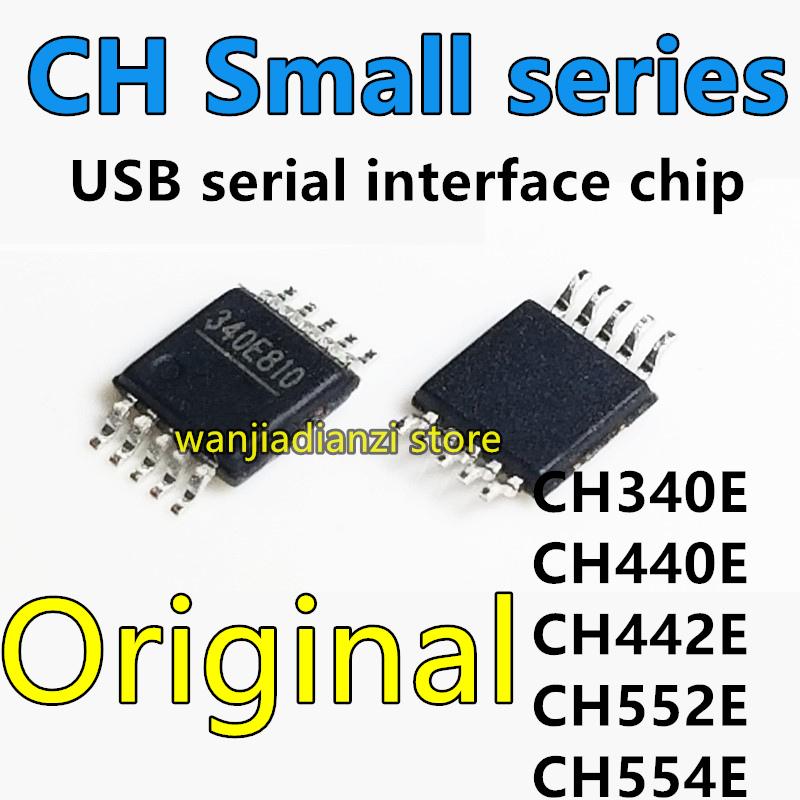5 шт. Новые Оригинальные CH340E CH440E CH442E CH552E CH554E MSOP10 IC Ножка SMD MSOP10 чип IC чип встроенный кварцевый генератор USB