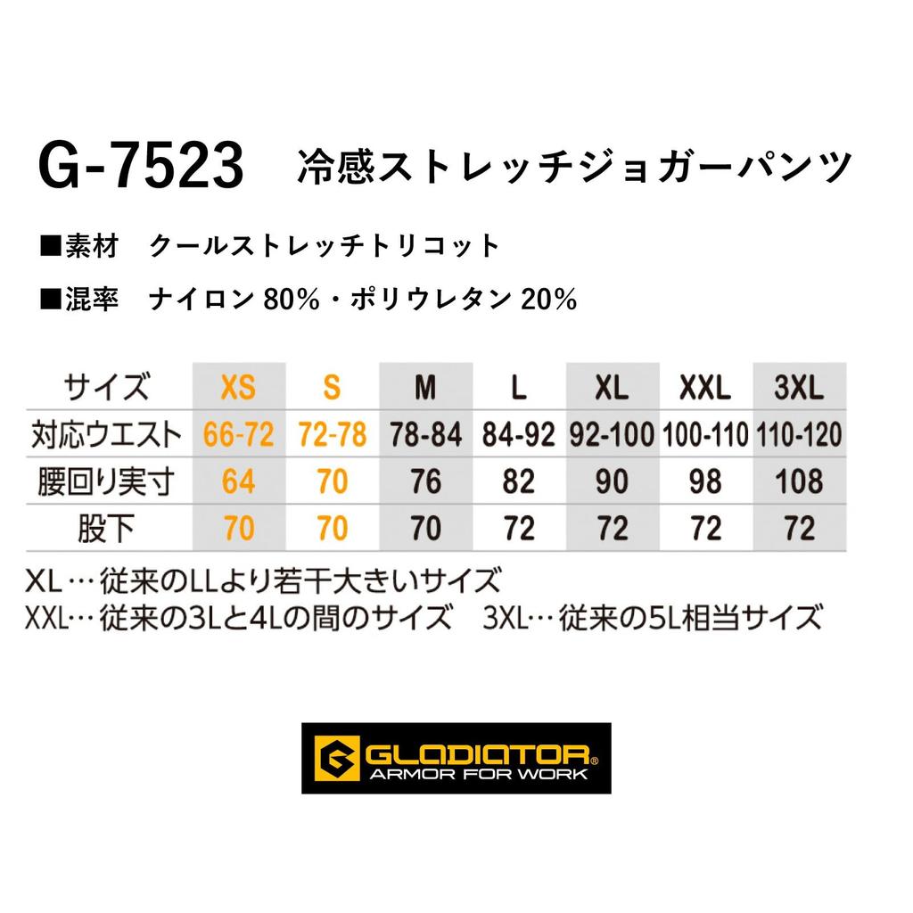 Брюки-джоггеры GLADIATOR, G-7523, Охлаждающие, Эластичные, Рабочая одежда, Повседневные, Летние, CO-COS Gladiator, Мужские и Женские, с наклейкой Pro Uni, Серый, 3XL
