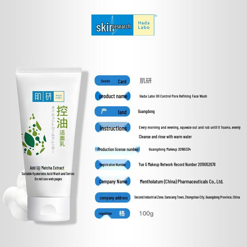 Mentholatum Hada Labo Очищающее средство для пор с контролем жирности