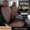 Всесезонные льняные чехлы на сиденья для Hongqi EQM5 Travel Edition EV