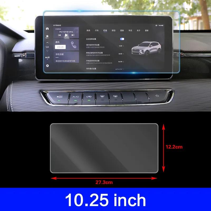 Для Haval Jolion 2021-2024 10.25 12.3 Дюйма Автомобильный DVD Видео Радио GPS Навигация ЖК-экран Закаленное Стекло Защитная Пленка Наклейка