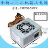 Бесшумный блок питания FSP250w SFX, мини-ПК all-in-one для кассового аппарата, маленький блок питания MATX