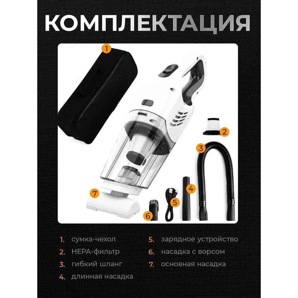 Автомобильный пылесос/Автомобильный пылесос