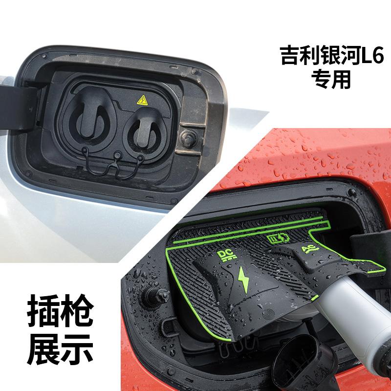 Водонепроницаемый чехол для зарядного пистолета для Geely Galaxy GEOME M1 Tarlight8 E5/8 L6/7 Starship7 A7 Автомобильный зарядный порт на новой энергии