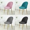 Pink Velvet Duckbill Chair Cover Solid Color Stool Accent Low Back Dining Makeup Chair Cover Elastic Balcony Seat Cover Home