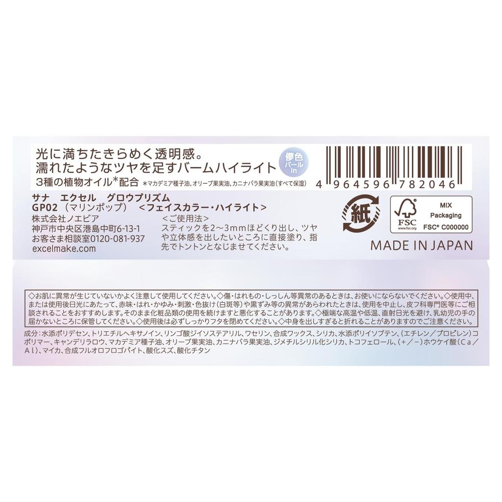 Excel Glow Prism GP02 (Морской поп) Бальзам-Хайлайтер - Прозрачный Цвет с 3 Типами Холодных Жемчужин - В Стике - Портативная Косметика