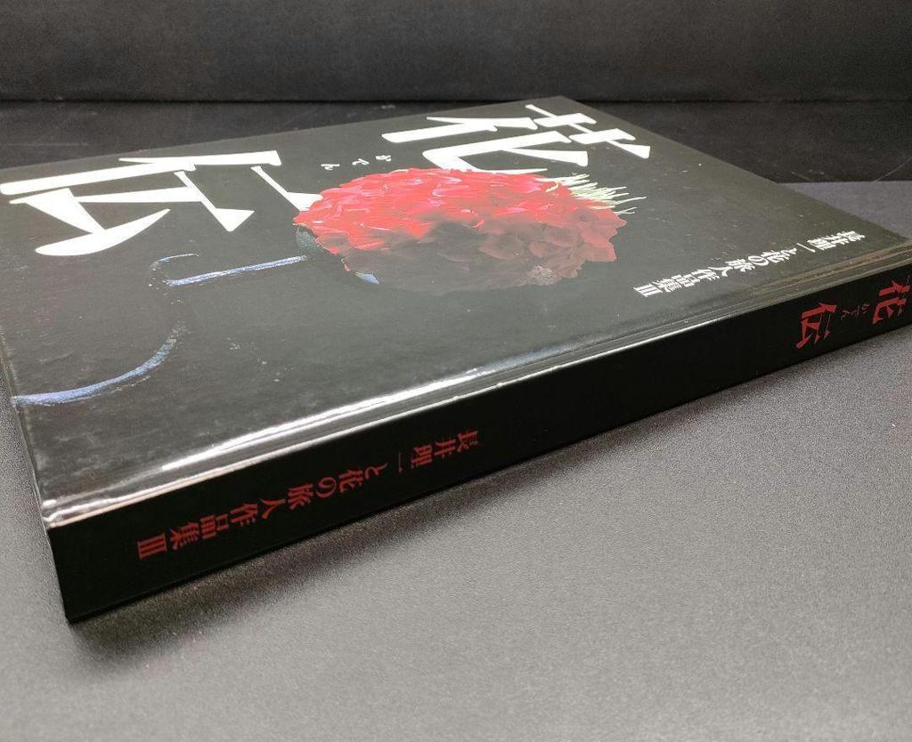 [ИСПОЛЬЗОВАННАЯ] Редкая книга: Каден: Нагаи Риичи и Коллекция «Путешественник с цветком III», Справочник, Кадо, Kyoei Printing