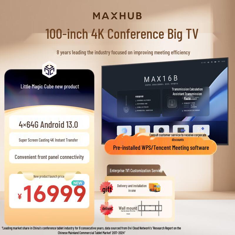 MAXHUB 4K Ultra-Thin Conference Smart Display (CN version)