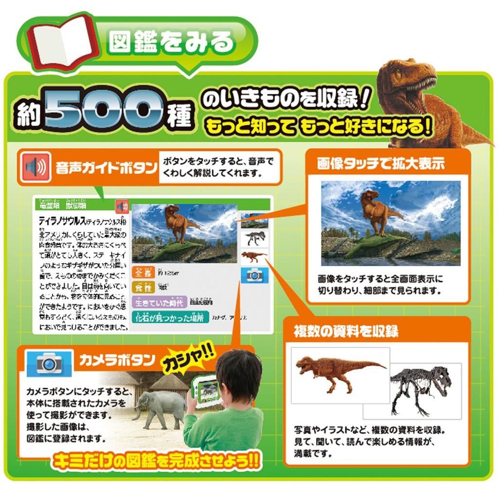 TAKARA TOMY Shogakukan Picture Book NEO Pad