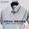 Cool Ice Silk Brocade Ammonia Four sided Elastic Summer Breathable and Versatile Men's Short sleeved Polo Shirt