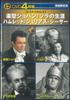 DVD MUSICAL GENIUS CHOPIN, THE LIFE OF  -  JCX12 OFFICE YK Japan Movies & DVD Used