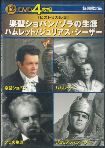 DVD MUSICAL GENIUS CHOPIN, THE LIFE OF - JCX12 OFFICE YK Japan Movies & DVD Used