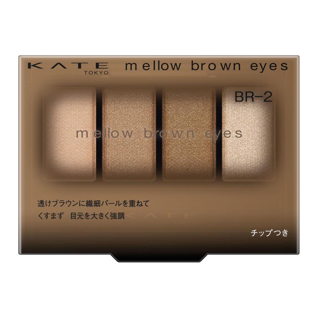 Kate Палетка теней для век Mellow Brown Eyes [Все 8 цветов]